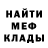 Меф VHQ Marina Argunova