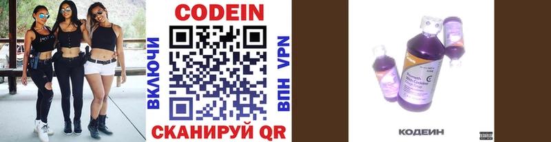 Купить где  Суворов  Кодеиновый сироп Lean напиток Lean (лин) 