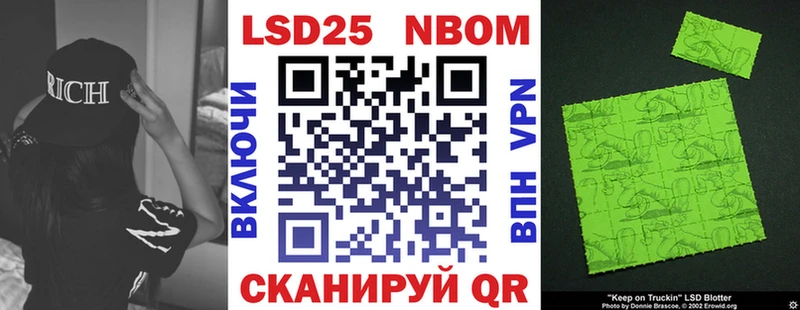Марки 25I-NBOMe 1,5мг  Купить закладки  Суворов 